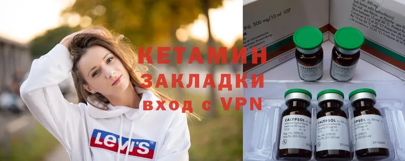 Кетамин ketamine  купить наркотики сайты  ОМГ ОМГ зеркало  даркнет какой сайт  Приморско-Ахтарск 